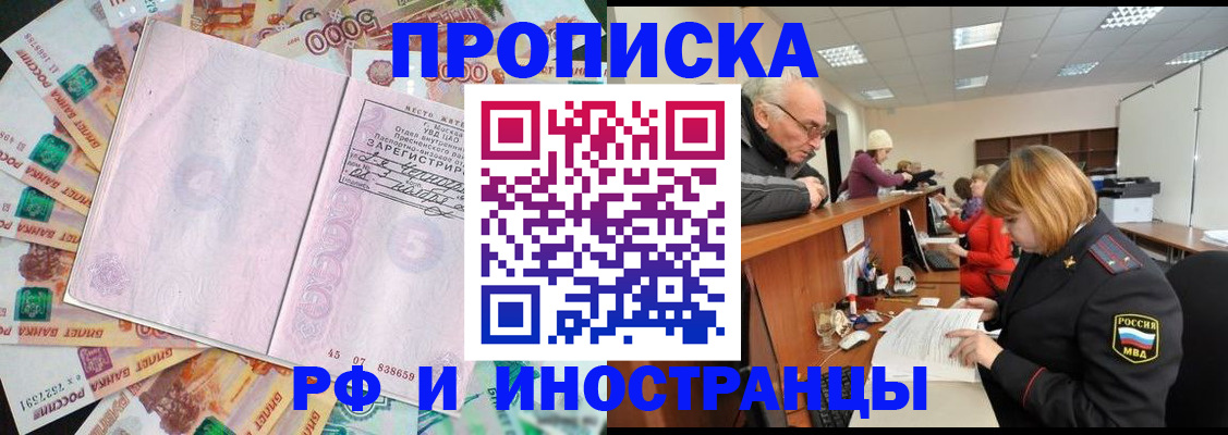 временная регистрация адрес в Сосновоборске