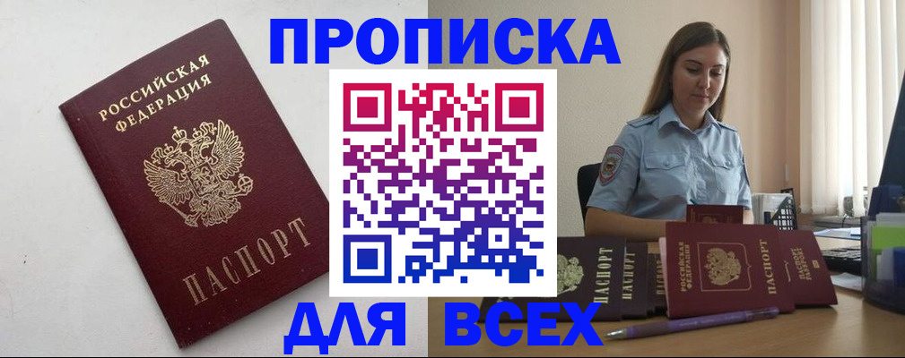 временная регистрация госуслуги в Сосновоборске