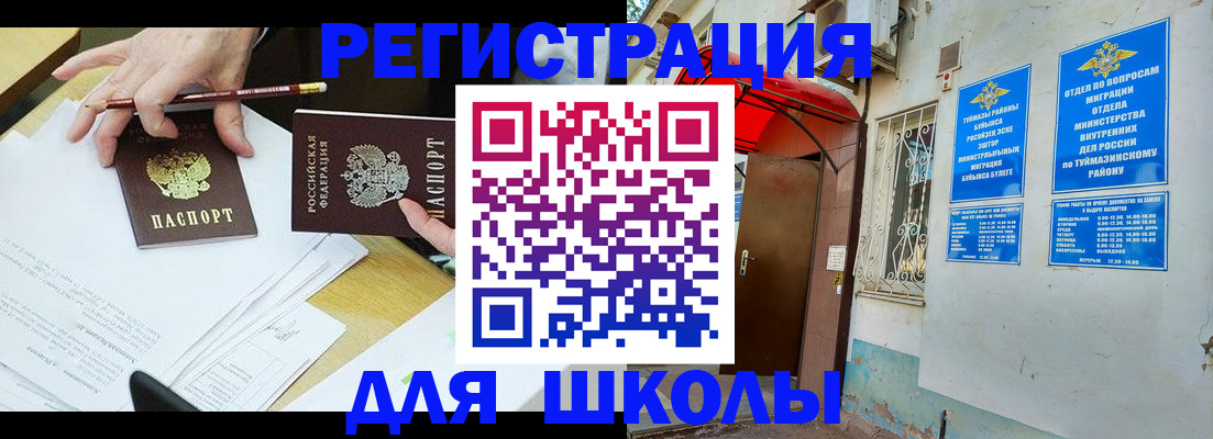 прописка 2025 в Сосновоборске