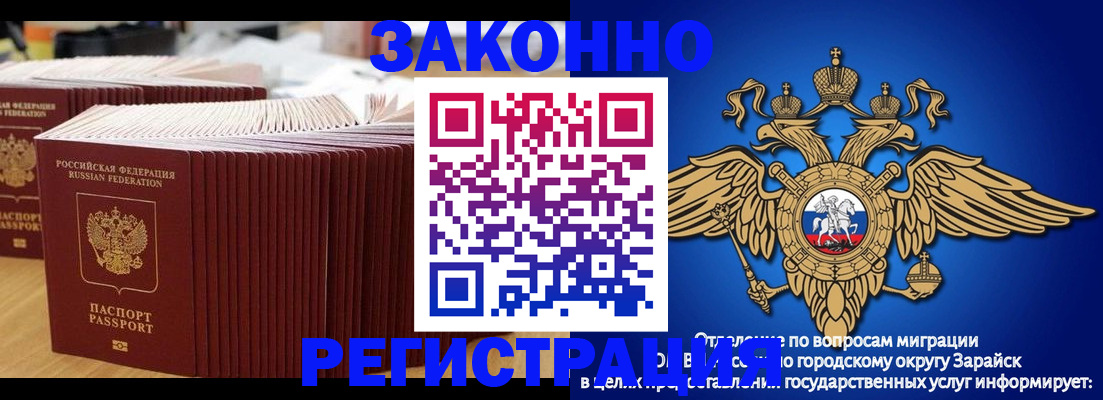 прописка для школы в Сосновоборске