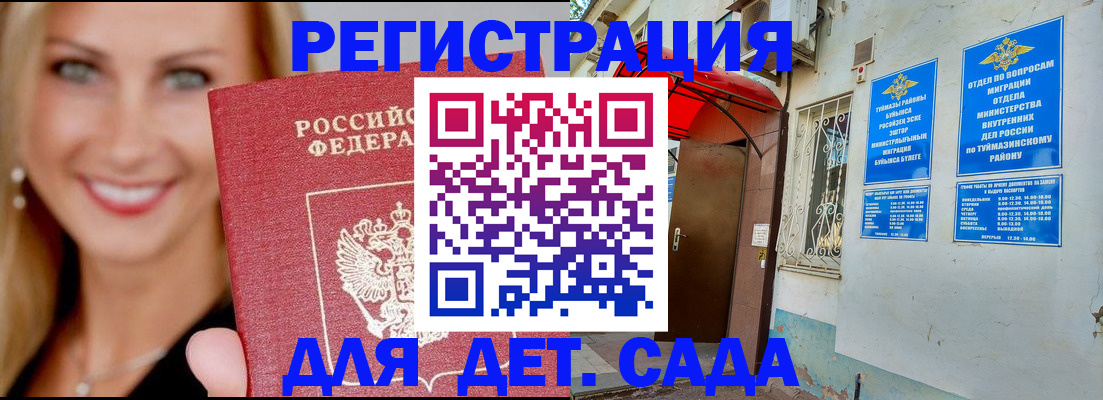 временная регистрация недорого в Сосновоборске